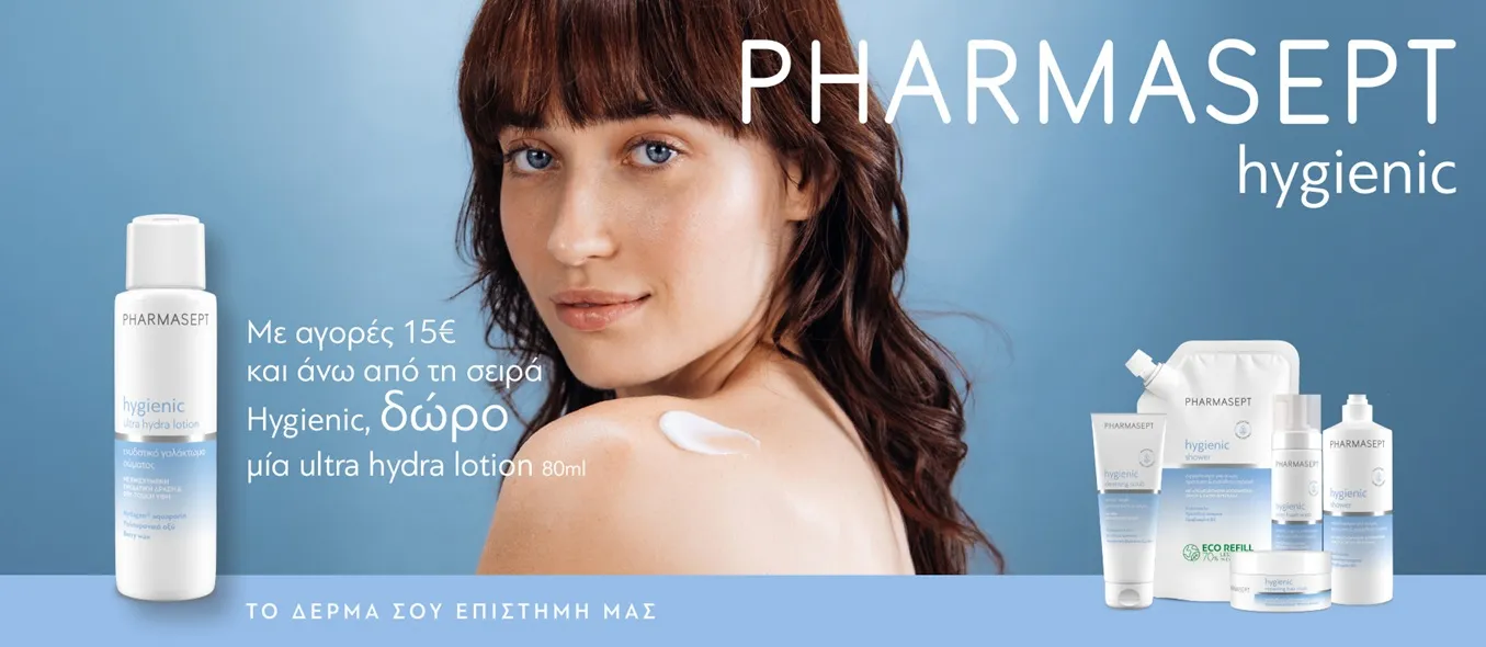 HygienicUltraHydra Lotion80ml1920x800 copy.webp